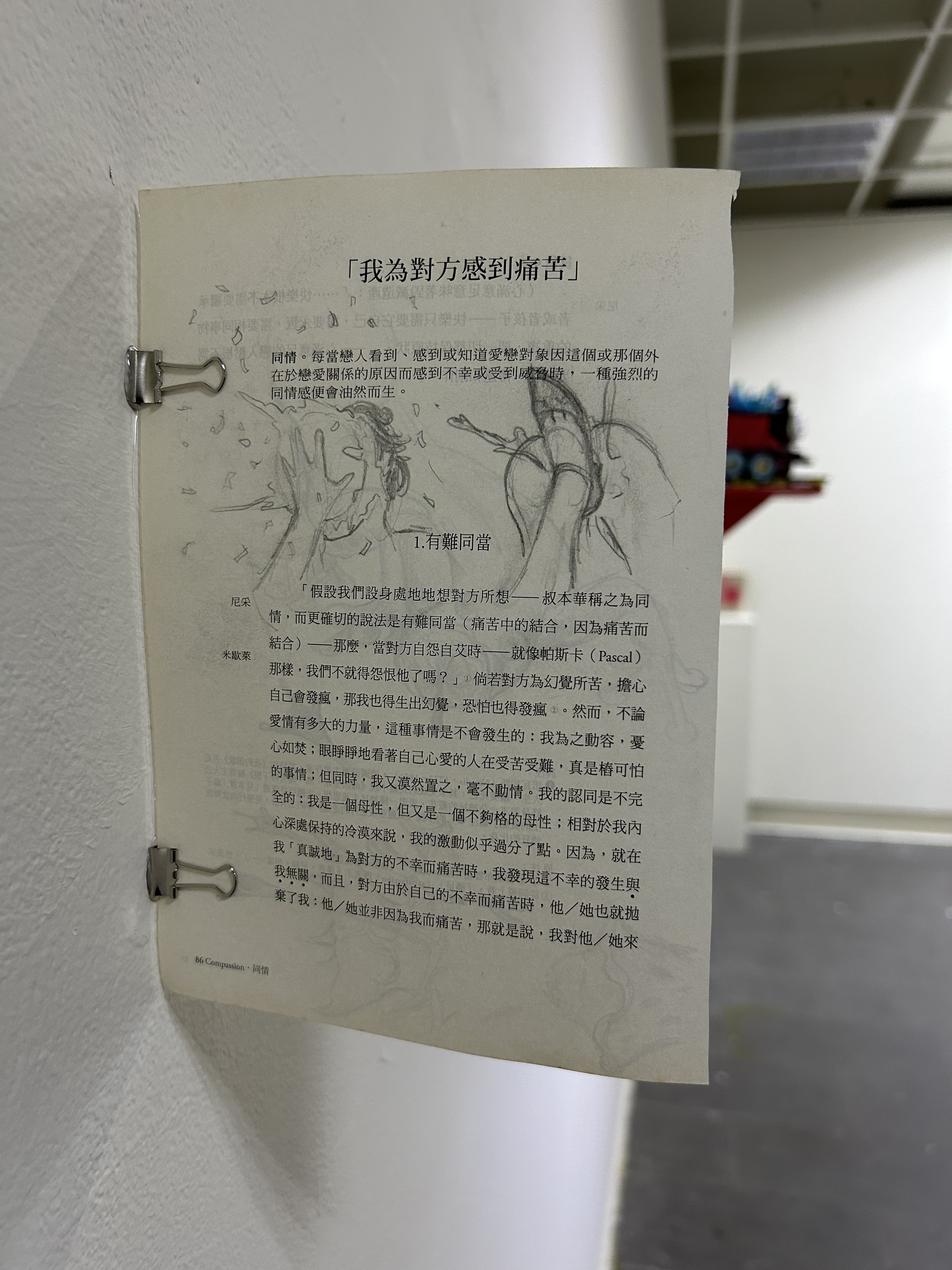 「間奏請稍候」展覽現場（攝影：林怡秀）